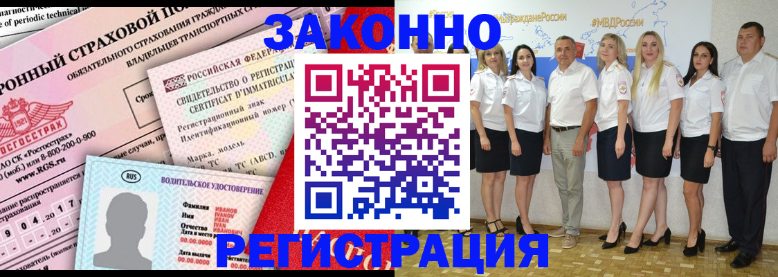 временная регистрация в Якутске