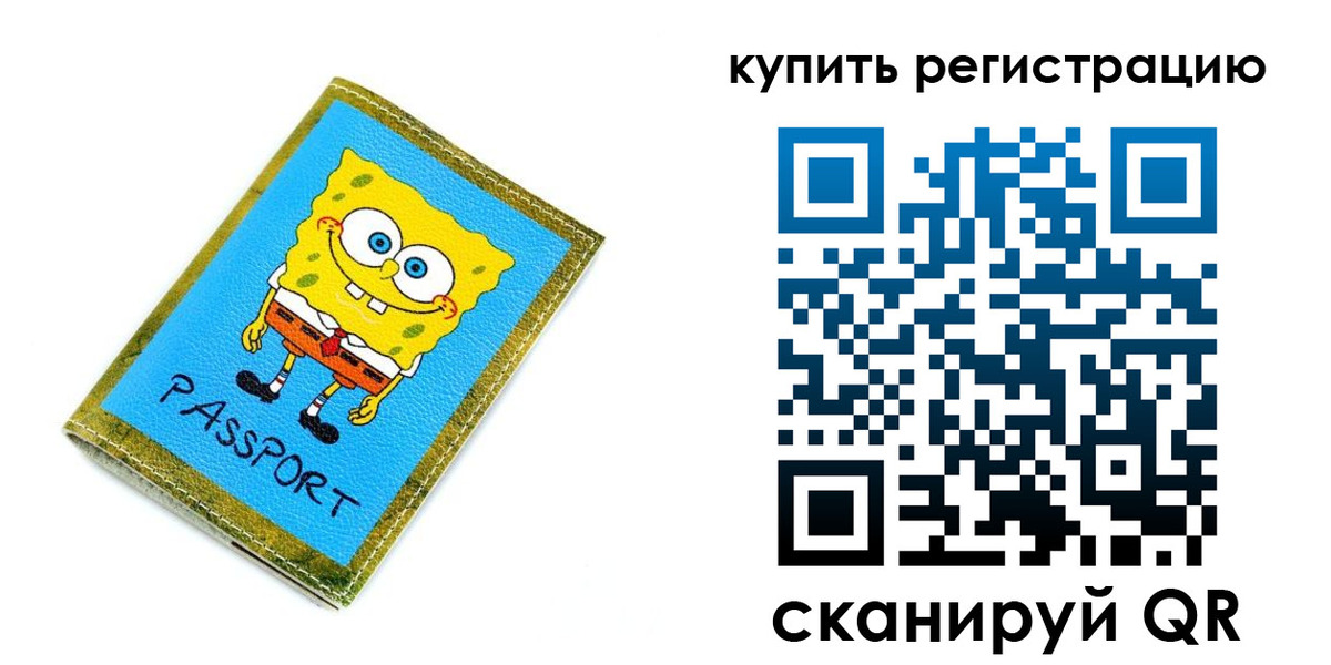 миграционный учет в Якутске