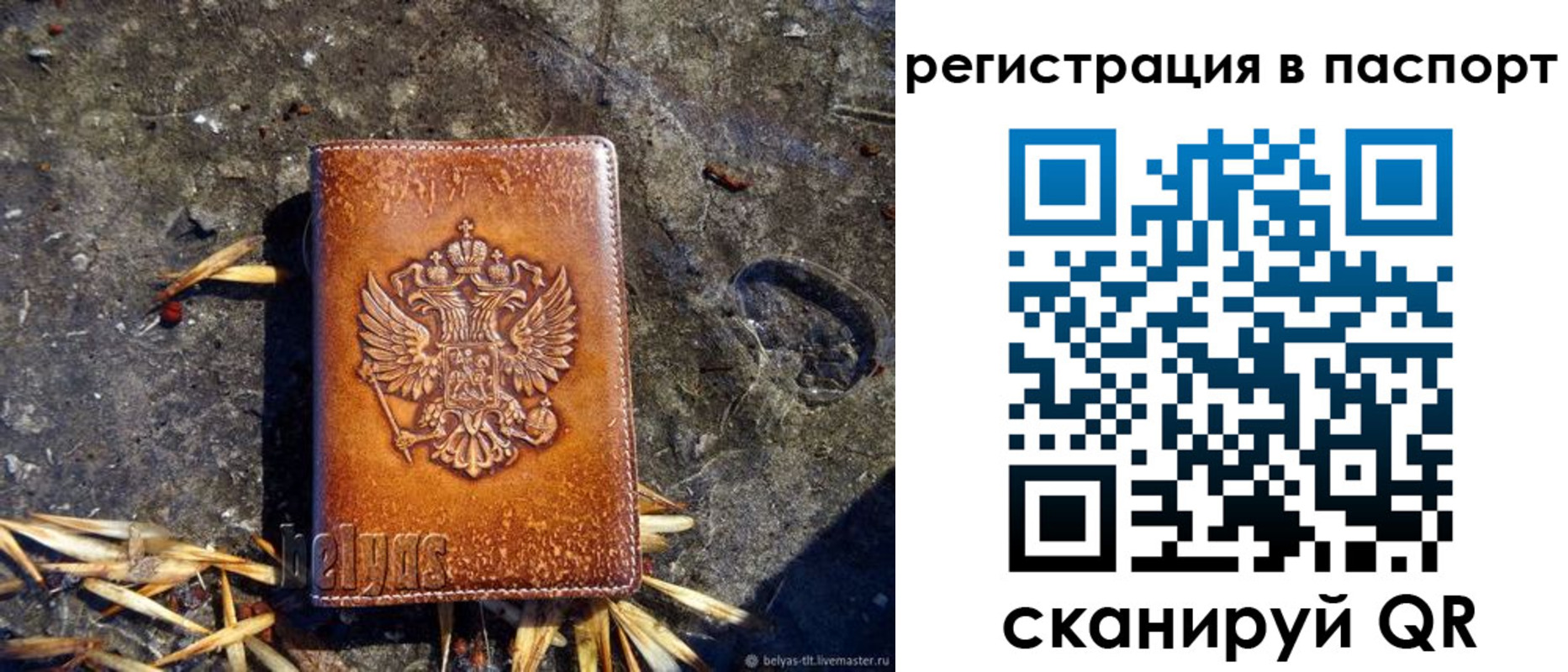 где прописаться в Якутске
