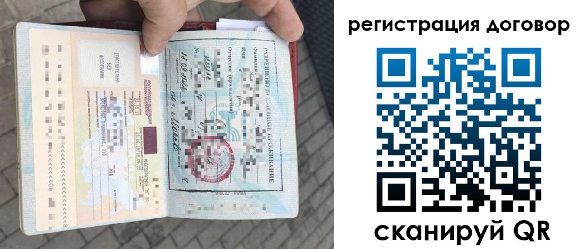 временная регистрация в Якутске