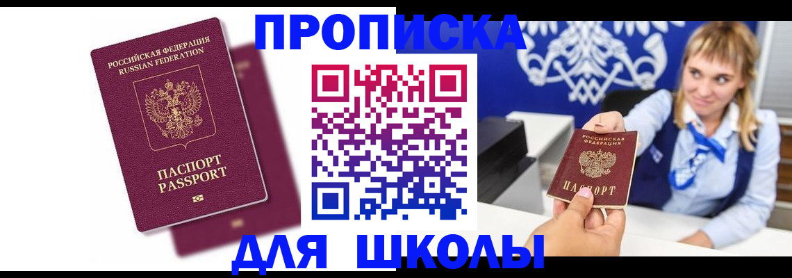 временная регистрация собственник в Якутске