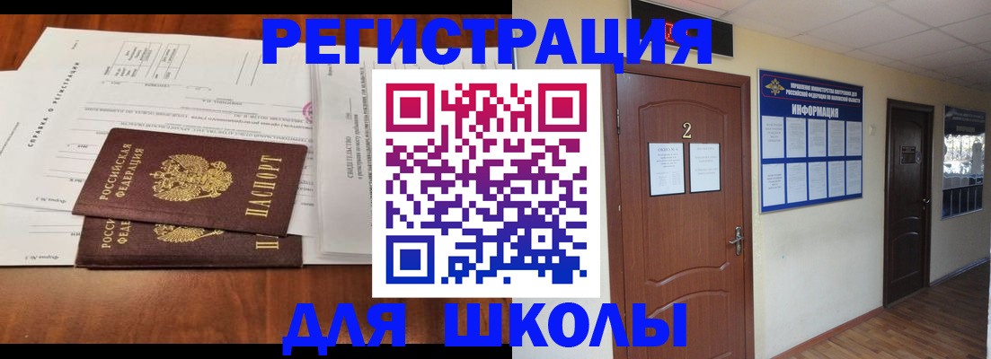 прописка для военкомата в Якутске